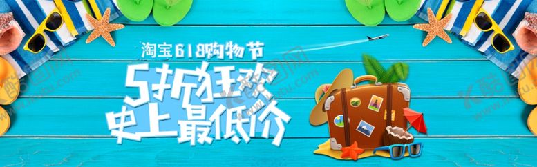 编号：52572907050713002628【酷图网】源文件下载-618海报