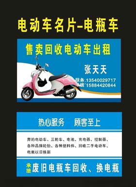 原创电动车名片2007年