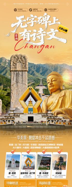 无字碑上有诗文