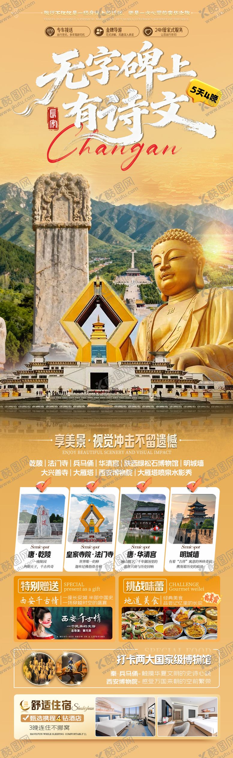 编号：49572804161329271279【酷图网】源文件下载-无字碑上有诗文