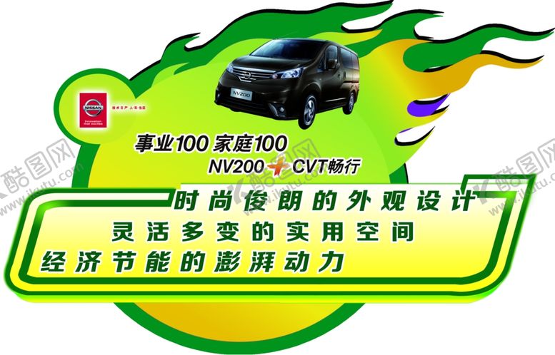 编号：92712407072358436541【酷图网】源文件下载-赛车车贴贴纸车身拉花