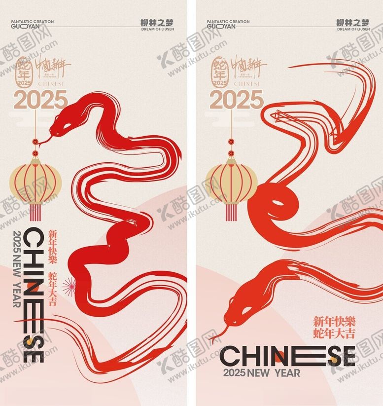 编号：66679702050228149909【酷图网】源文件下载-2025蛇年海报