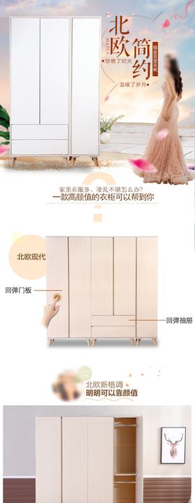 衣柜详情
