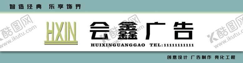 编号：34536502101950298880【酷图网】源文件下载-广告店门头