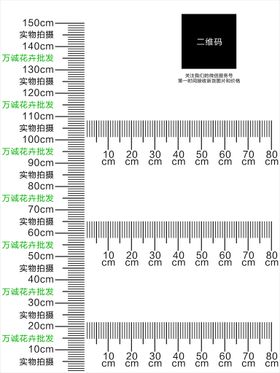 编号：47208909290030593716【酷图网】源文件下载-花店产品尺寸拍照标尺