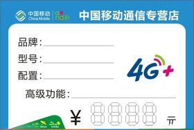 中国移动通信专营店