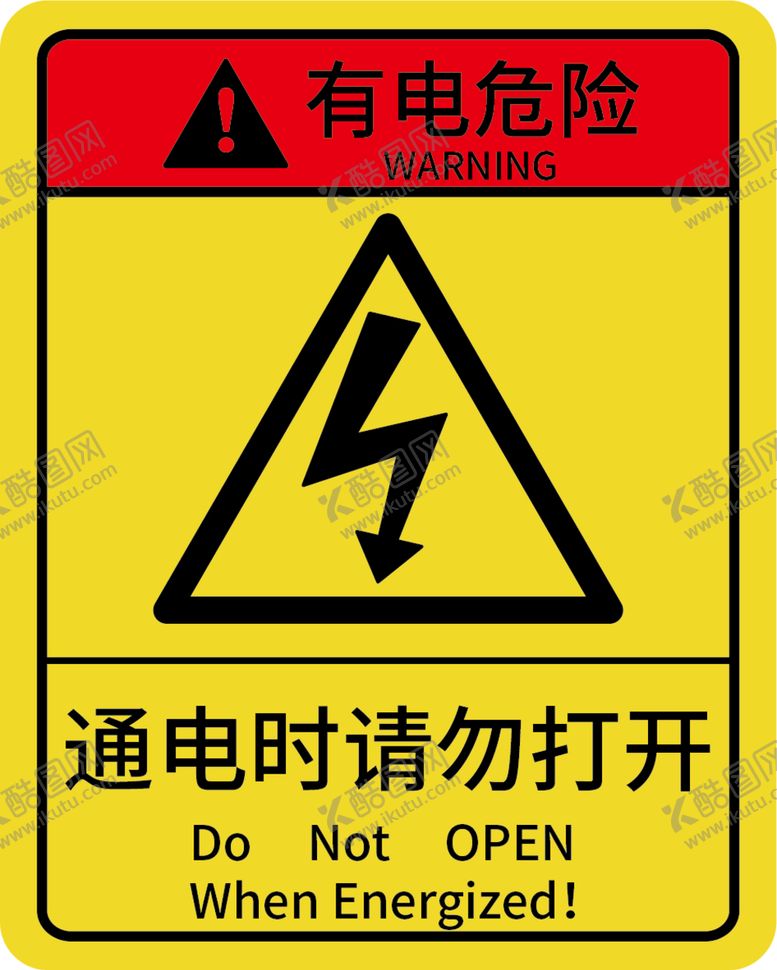 编号：10916409270751315246【酷图网】源文件下载-有电警告