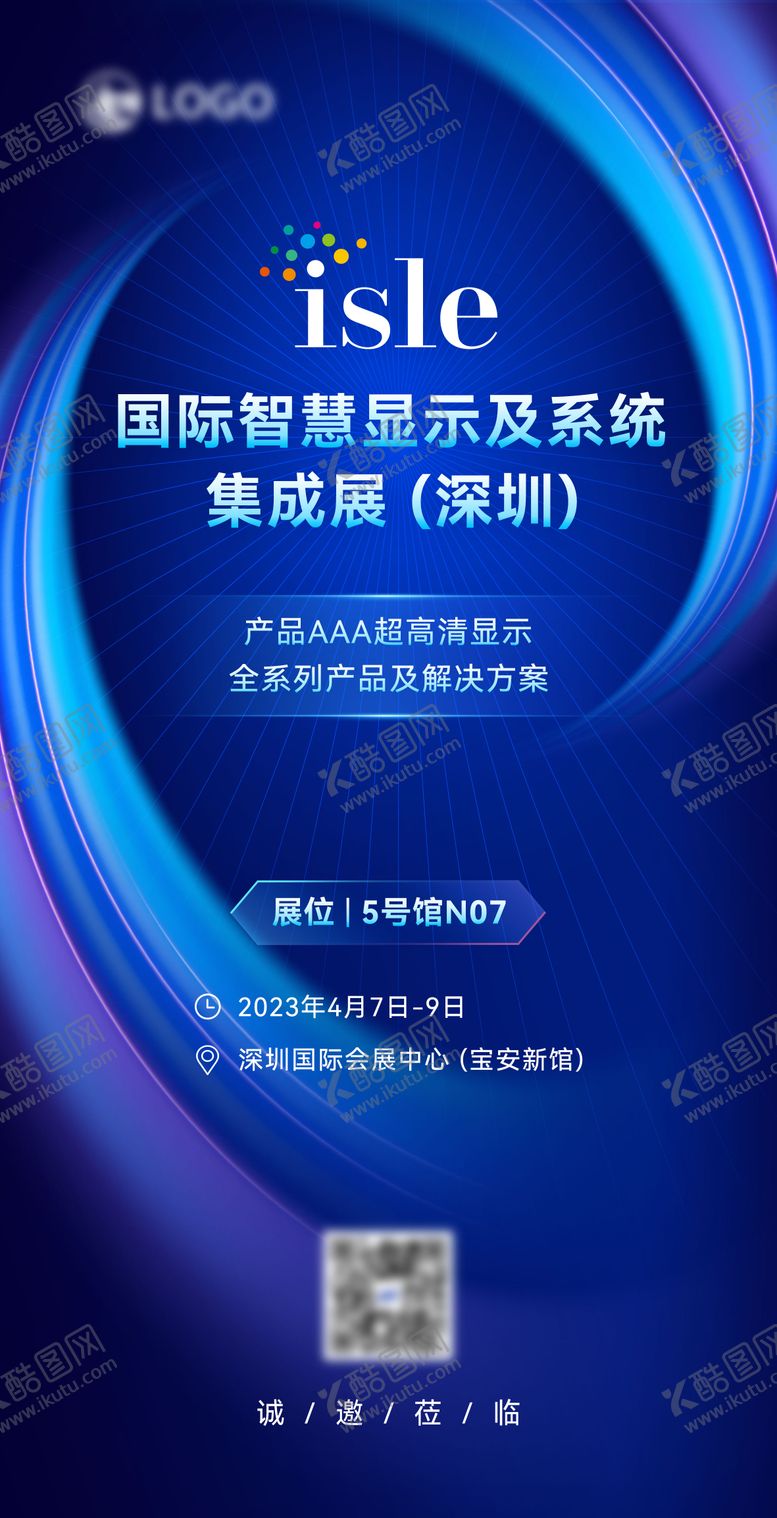 编号：86805110161901091676【酷图网】源文件下载-邀请函