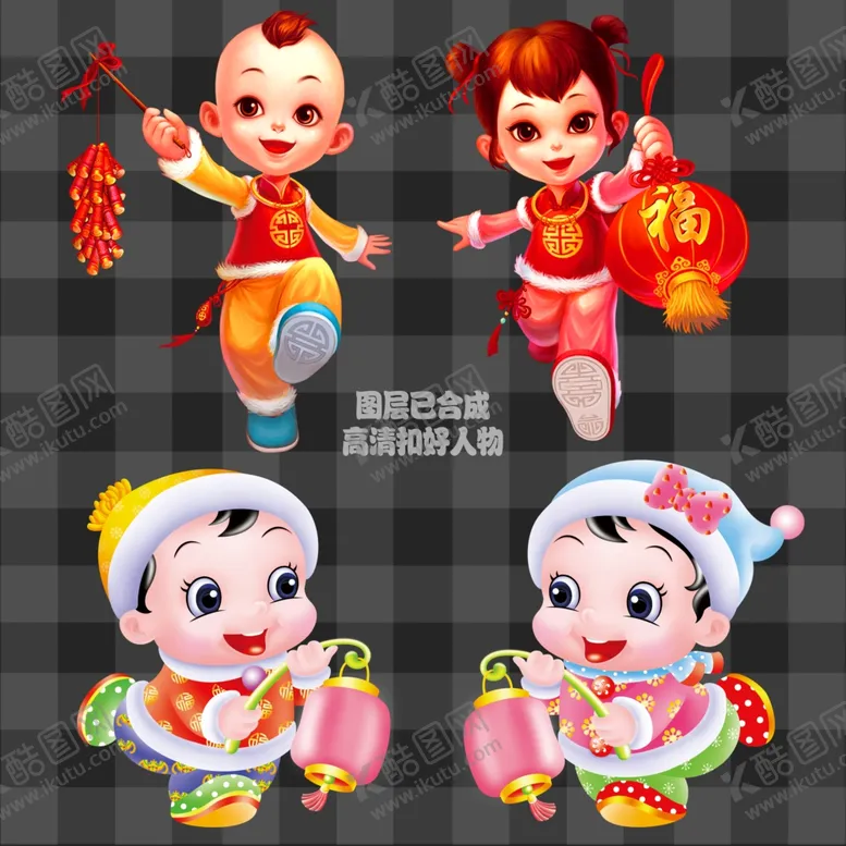 编号：27385409201039206320【酷图网】源文件下载-卡通拜年提灯笼小孩