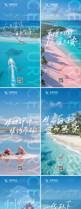 地产早安励志早安金句系列海报