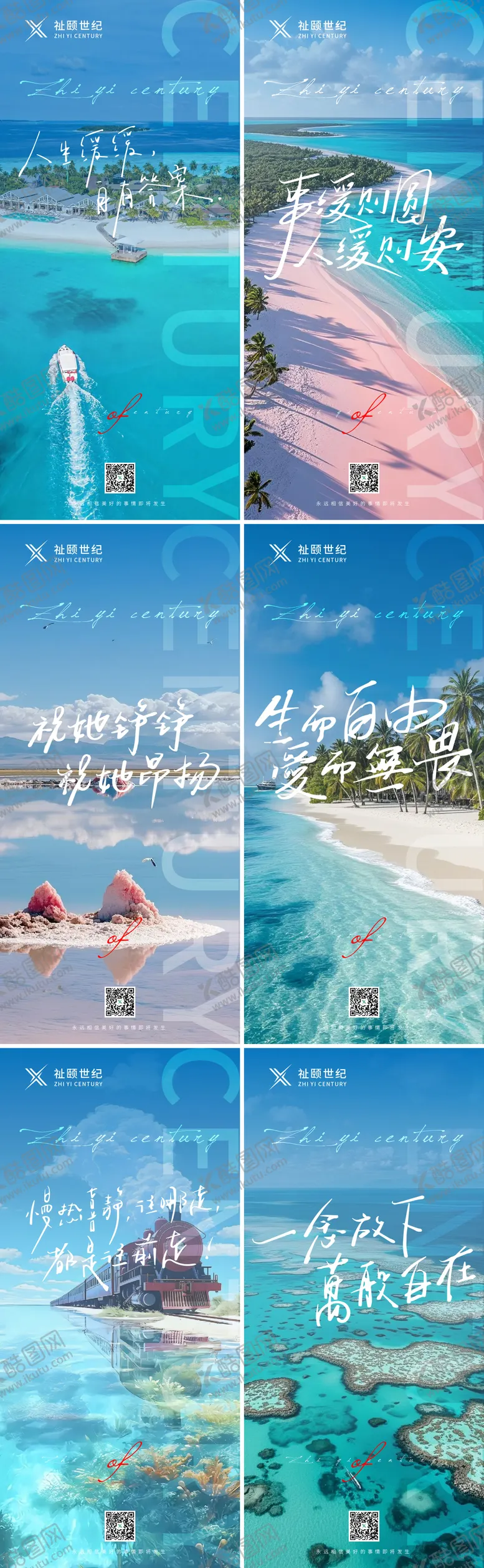 编号：30867812221303051768【酷图网】源文件下载-地产早安励志早安金句系列海报