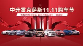 汽车促销活动背景板