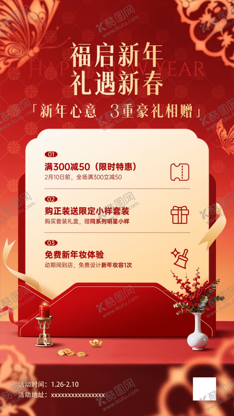 编号：34008904281936507732【酷图网】源文件下载-马年海报