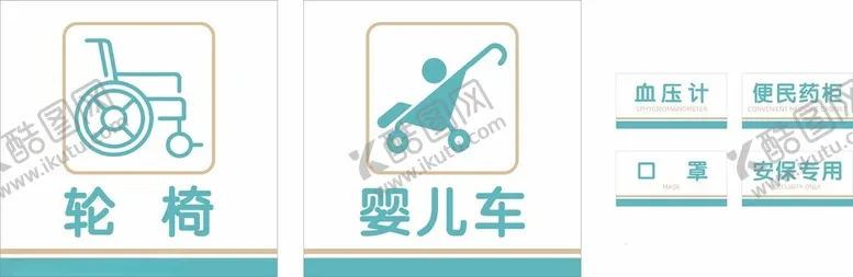 编号：57232303011459429011【酷图网】源文件下载-标识标牌