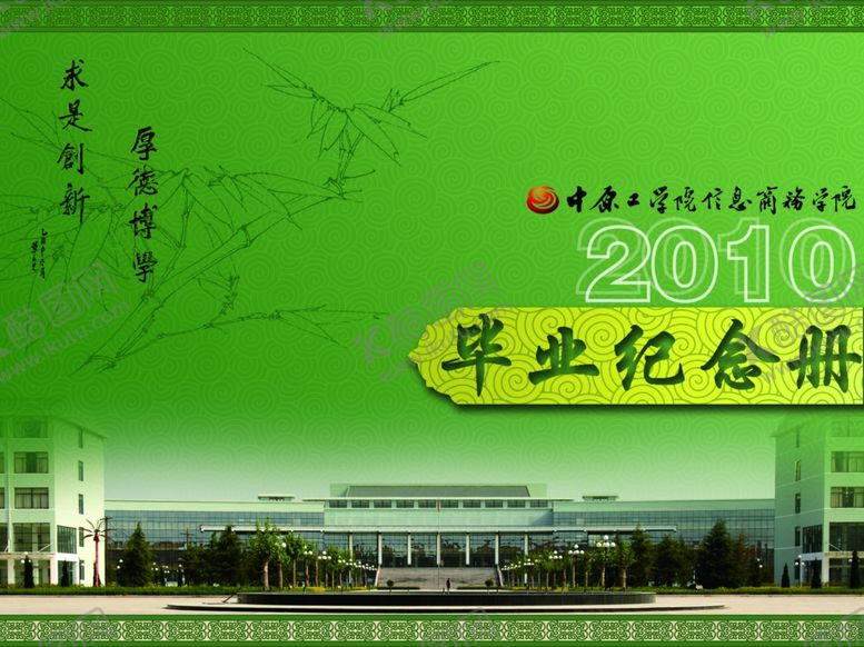 编号：24130706241905127847【酷图网】源文件下载-同学录