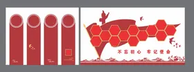 党建文化墙形社区长廊专栏