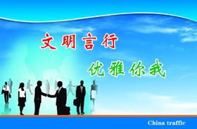 企业文化宣传标语版面