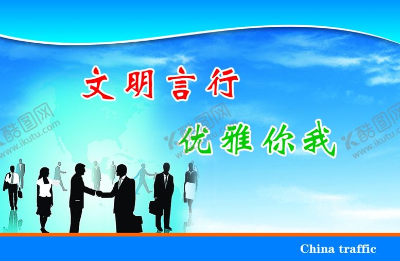 编号：81090309260620147667【酷图网】源文件下载-企业文化宣传标语版面