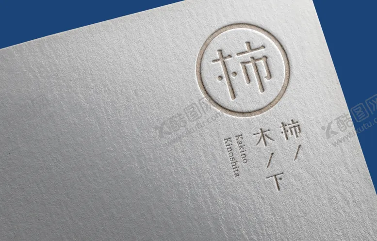 编号：48364301281838453873【酷图网】源文件下载-logo样机