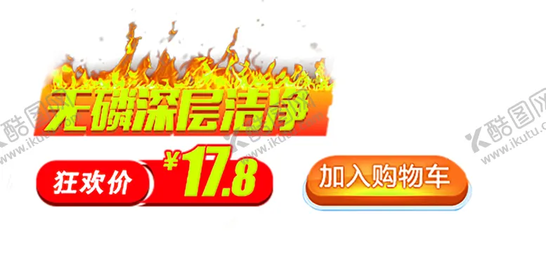 编号：25126609241732142594【酷图网】源文件下载-火焰