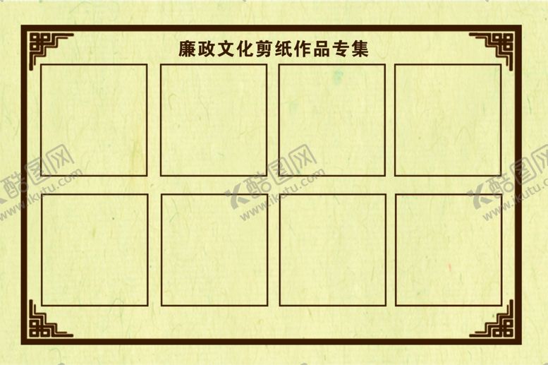 编号：89461109220427035571【酷图网】源文件下载-画框