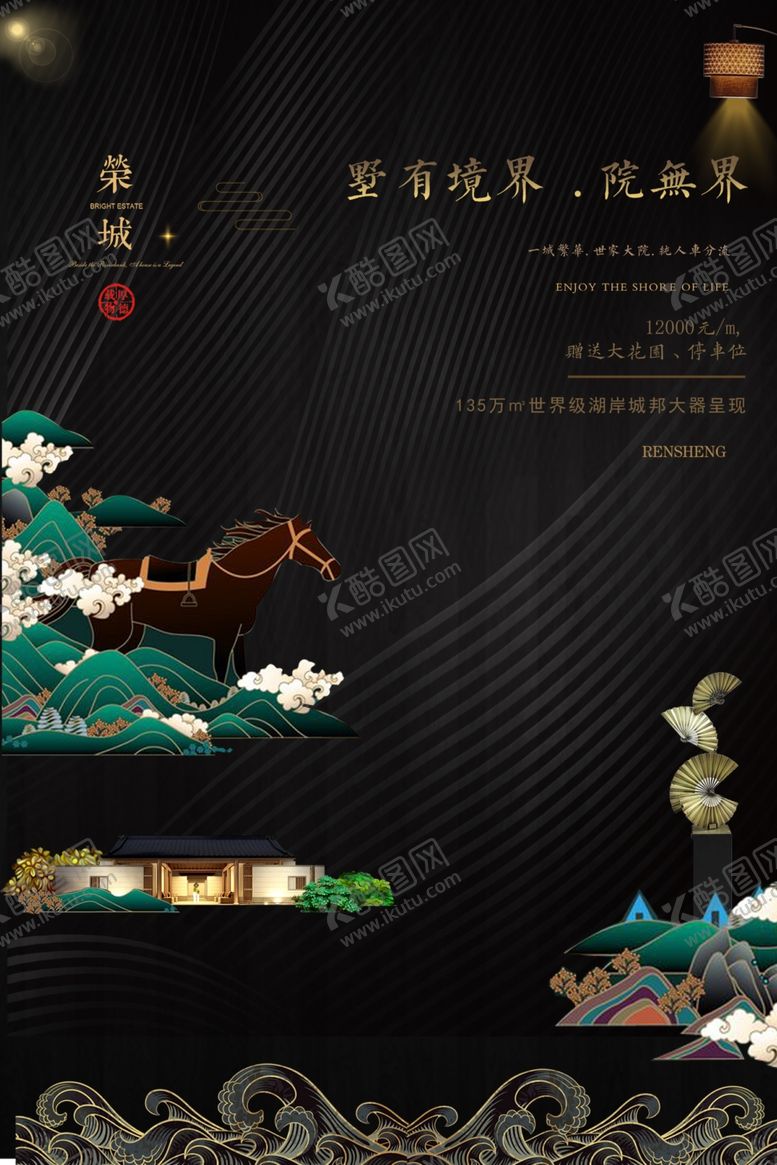 编号：71462804042300471450【酷图网】源文件下载-地产海报