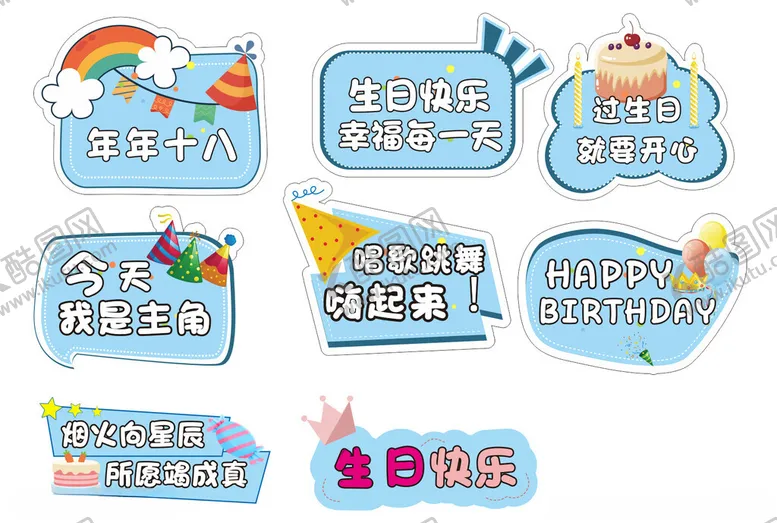 编号：48288102231457501942【酷图网】源文件下载-生日手举牌