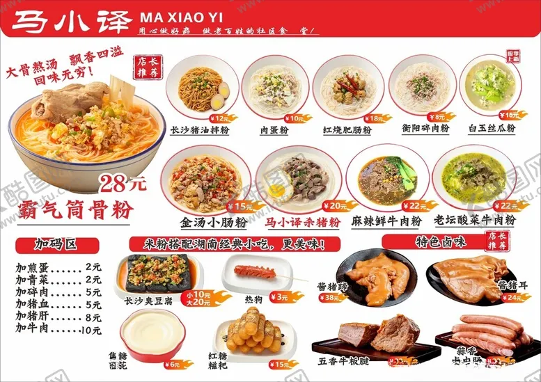 编号：72431704151444582488【酷图网】源文件下载-菜单