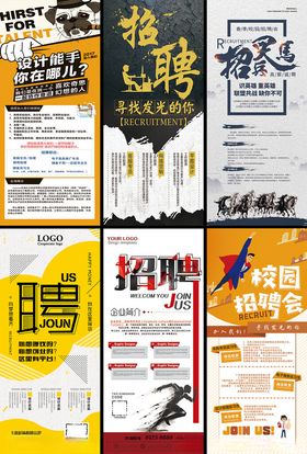 招聘x展架