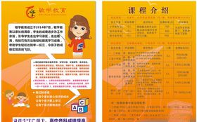 敏学教育