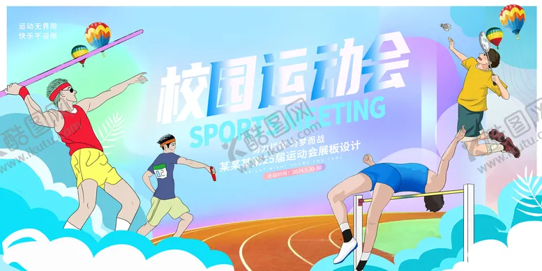 编号：08435909280405018137【酷图网】源文件下载-校园运动会背景