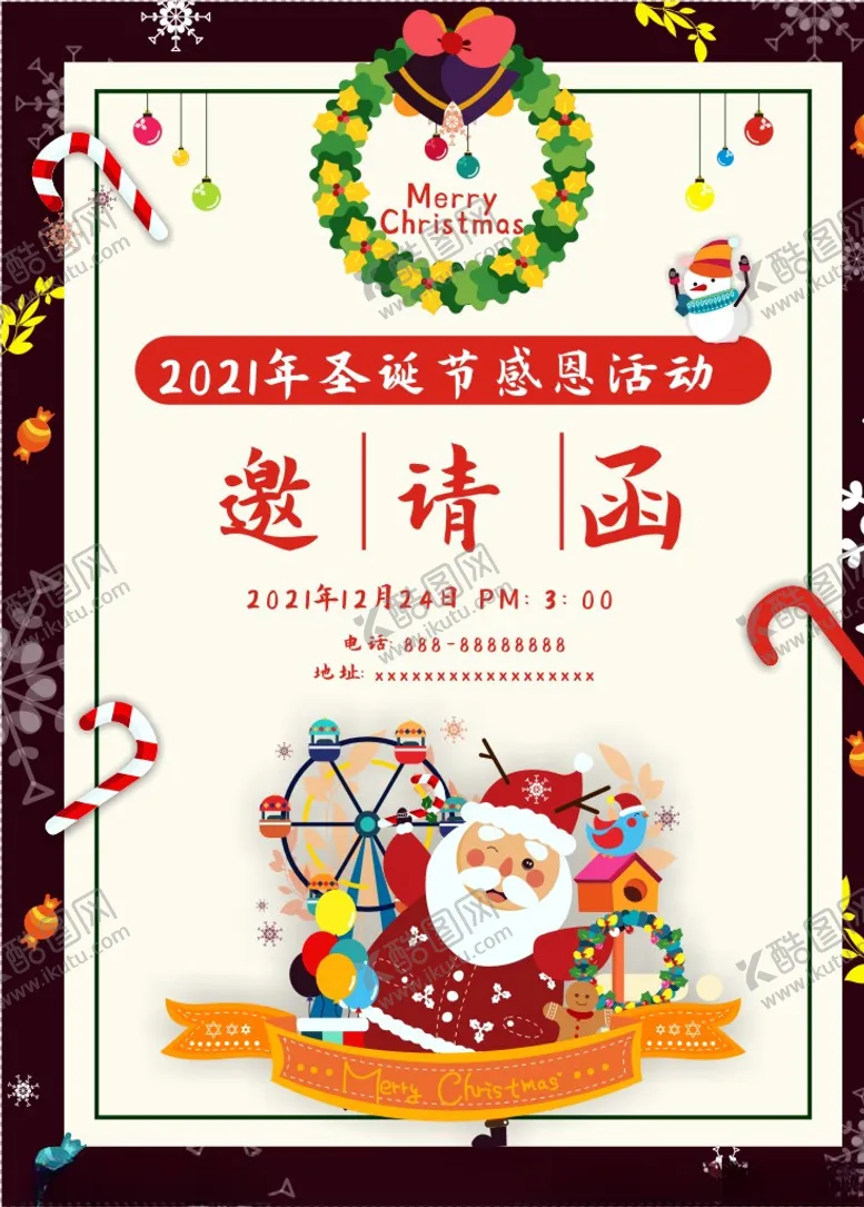 编号：28422503301322495368【酷图网】源文件下载-邀请函
