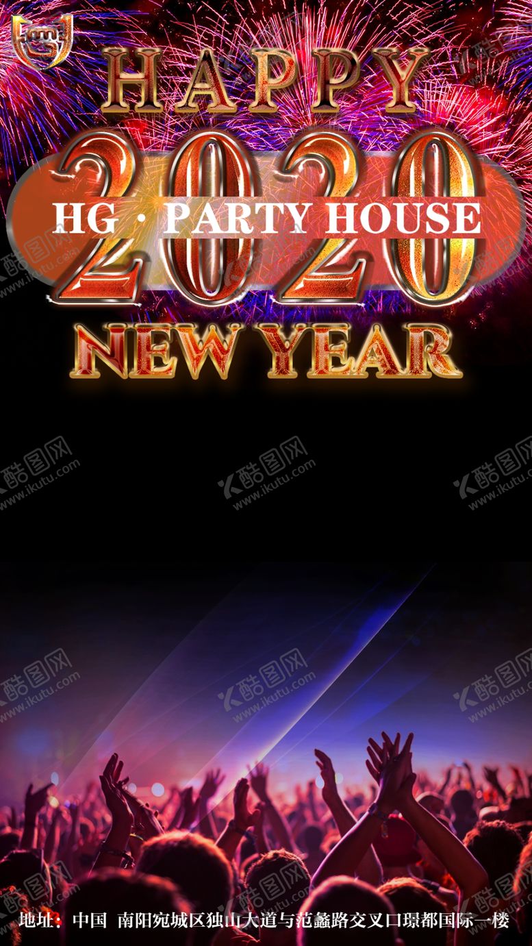 编号：40743810100704523254【酷图网】源文件下载-跨年元旦