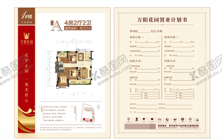 编号：42365007021557321326【酷图网】源文件下载-房地产户型图