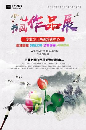 毕业作品展个人览设计背景