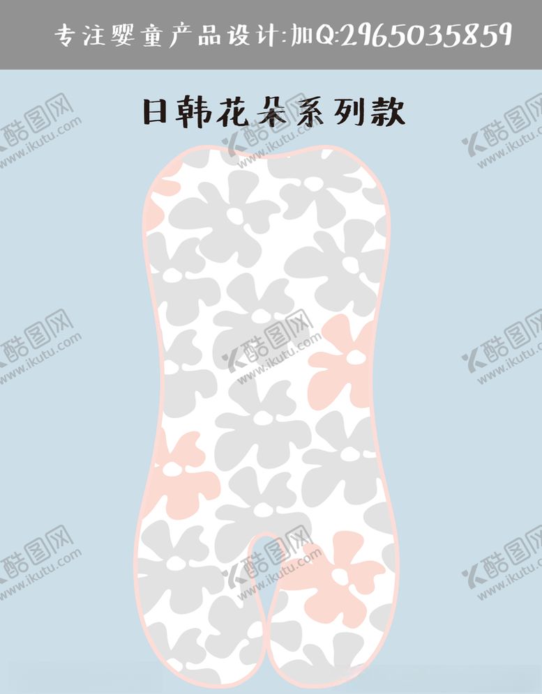 编号：13229607130750047996【酷图网】源文件下载-宝宝凉席坐垫北欧