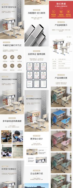 学习儿童课桌椅详情页