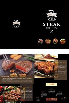牛排菜单