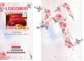 家纺