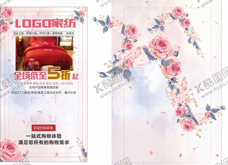 编号：60393609220735146061【酷图网】源文件下载-家纺