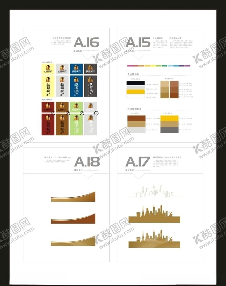 编号：15520611010352586119【酷图网】源文件下载-vi设计