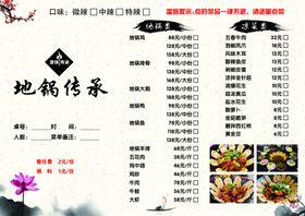 点菜单