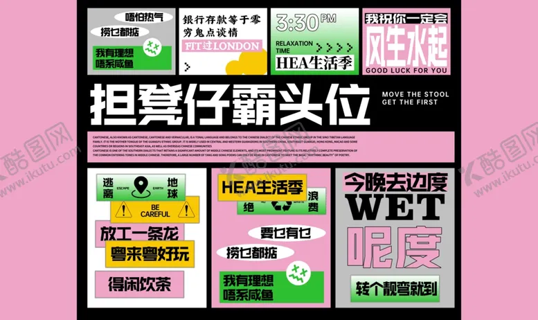 编号：38401304211353563492【酷图网】源文件下载-粤语宣传海报