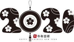 2021牛年艺术字PNG免扣