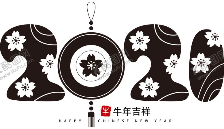 编号：19950905062135139869【酷图网】源文件下载-2021牛年艺术字PNG免扣