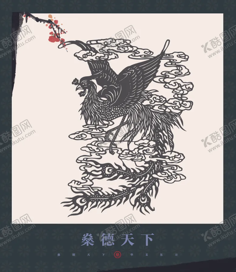 编号：69910004231308089713【酷图网】源文件下载-吉祥图案