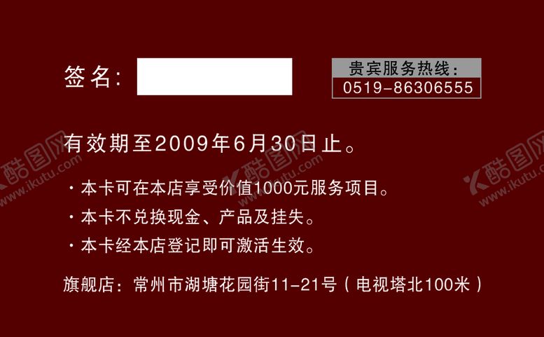 编号：06749809241411487241【酷图网】源文件下载-金卡 钻石卡