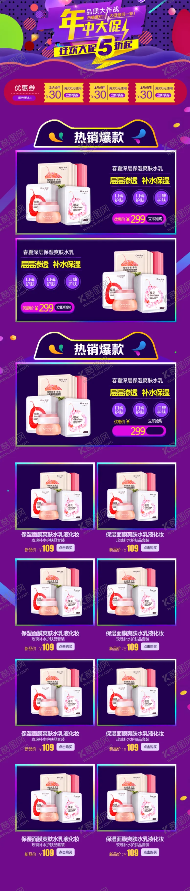 编号：58755106282235381469【酷图网】源文件下载-618广告