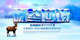 冬天