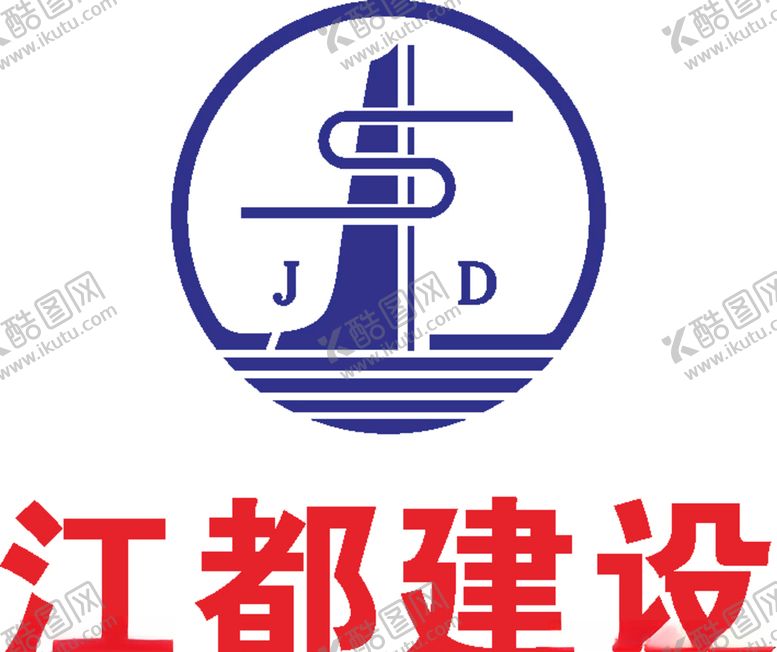 编号：73851410231542007989【酷图网】源文件下载-江都建设建筑LOGO工程